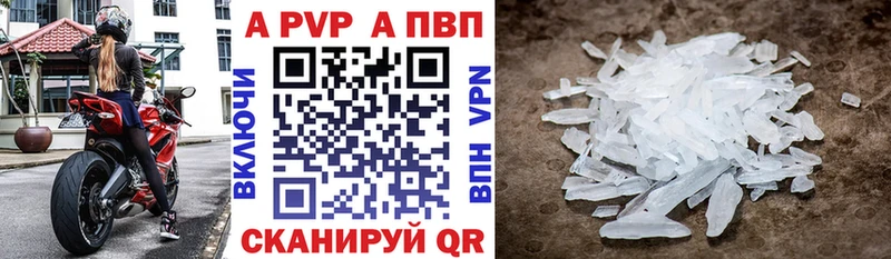 Альфа ПВП кристаллы  площадка как зайти  Себеж 