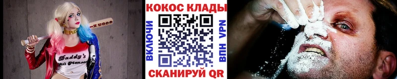 Cocaine 97% ссылка на мегу ССЫЛКА Себеж где купить наркоту