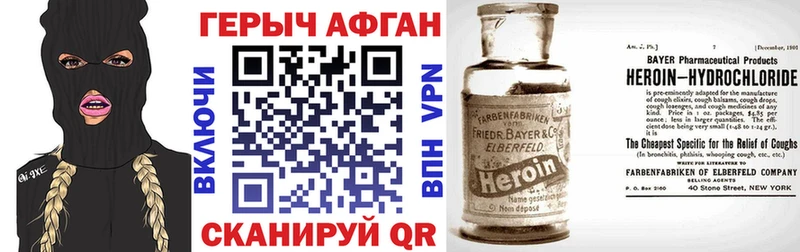 Героин белый  купить закладку  кракен tor  Себеж 