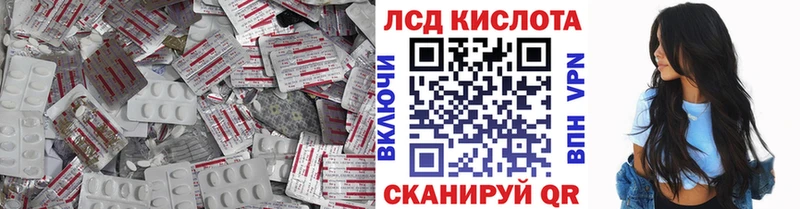 Лсд 25 экстази кислота сколько стоит Себеж