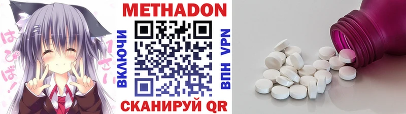 купить наркотик  Себеж  МЕТАДОН мёд 