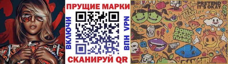 Марки N-bome 1,5мг Себеж